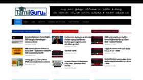 What Tamilguru.lk website looked like in 2020 (3 years ago)