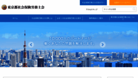 What Tokyosr.jp website looked like in 2020 (3 years ago)