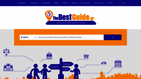 What Thebestguide.gr website looked like in 2020 (3 years ago)