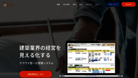 What Tateyakusha.jp website looked like in 2020 (3 years ago)