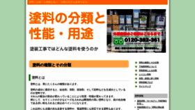 What Tosou-mitsumori.info website looked like in 2020 (3 years ago)