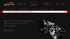 What Tchernovaudio.ru website looked like in 2020 (3 years ago)
