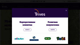 What Trives-spb.ru website looked like in 2020 (3 years ago)