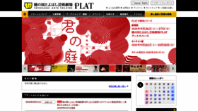 What Toyohashi-at.jp website looked like in 2020 (3 years ago)