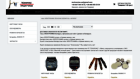 What Technochas.com.ua website looked like in 2020 (5 years ago)