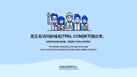 What Trkl.com website looked like in 2020 (4 years ago)