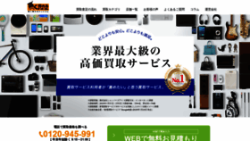 What Takakuureru.com website looked like in 2020 (3 years ago)