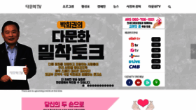 What Tvm.kr website looked like in 2020 (3 years ago)