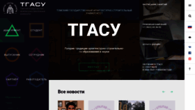 What Tsuab.ru website looked like in 2020 (3 years ago)