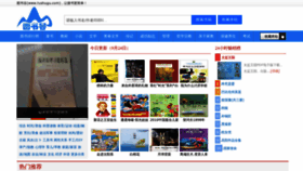 What Tushugu.com website looked like in 2020 (3 years ago)