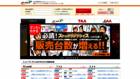 What Taacaa.jp website looked like in 2020 (3 years ago)