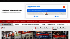 What Thaielectronicdb.com website looked like in 2020 (3 years ago)