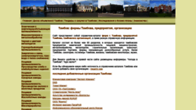 What Tmbv68.ru website looked like in 2020 (3 years ago)