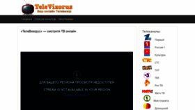 What Televizorus.com website looked like in 2020 (3 years ago)
