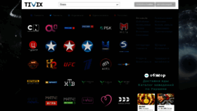 What Tivix.co website looked like in 2020 (5 years ago)