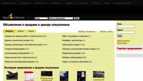What Tech4stroy.ru website looked like in 2020 (3 years ago)