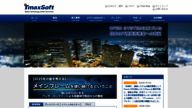 What Tmaxsoft.co.jp website looked like in 2020 (3 years ago)
