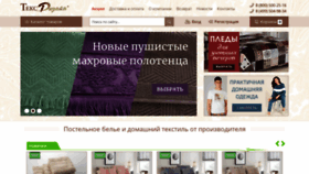 What Texdesign-shop.ru website looked like in 2020 (3 years ago)