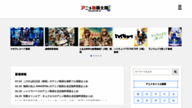 What Tokyoanime.jp website looked like in 2020 (3 years ago)