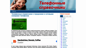 What Telefon-nomer.ru website looked like in 2020 (3 years ago)