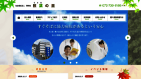 What Terihanosato.com website looked like in 2020 (3 years ago)