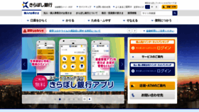 What Tominbank.co.jp website looked like in 2020 (3 years ago)