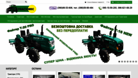 What Tractorec.com.ua website looked like in 2020 (3 years ago)