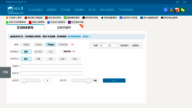 What Taodaxiang.com website looked like in 2020 (3 years ago)