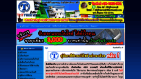 What Thtfreeweb.com website looked like in 2020 (3 years ago)