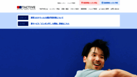 What Tactive.co.jp website looked like in 2020 (3 years ago)