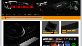 What Theonecaraudio.com website looked like in 2020 (3 years ago)