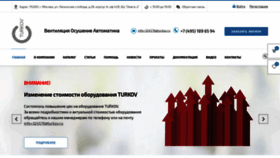 What Turkov.ru website looked like in 2020 (3 years ago)