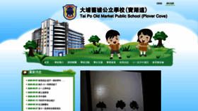 What Tpompspc.edu.hk website looked like in 2020 (3 years ago)