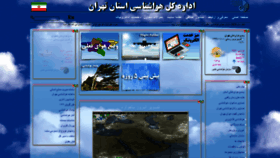 What Tehranmet.ir website looked like in 2020 (3 years ago)