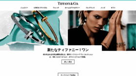 What Tiffany.co.jp website looked like in 2020 (3 years ago)