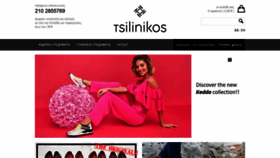 What Tsilinikos.com website looked like in 2020 (3 years ago)