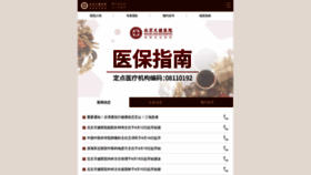 What Tianjian120.com website looked like in 2020 (3 years ago)