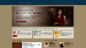 What T-sis.jp website looked like in 2020 (3 years ago)