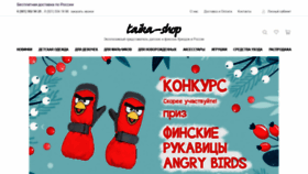 What Taika-shop.ru website looked like in 2020 (3 years ago)