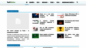 What Tarif-online.ru website looked like in 2020 (3 years ago)