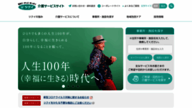What Tsukui.net website looked like in 2020 (4 years ago)