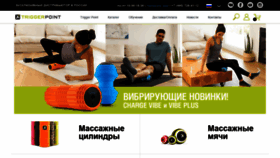 What Triggerpoint.ru website looked like in 2020 (3 years ago)