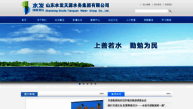 What Tyswjt.cn website looked like in 2020 (5 years ago)
