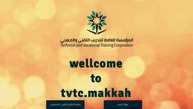 What Tvtcmakkah.org website looked like in 2020 (3 years ago)