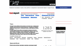 What Taxireport.ru website looked like in 2020 (3 years ago)