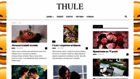 What Thule.kiev.ua website looked like in 2020 (3 years ago)