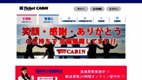 What Ticketcabin.com website looked like in 2020 (3 years ago)