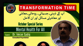 What Transformation.com.pk website looked like in 2020 (3 years ago)