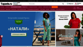 What Tapada.ru website looked like in 2020 (3 years ago)