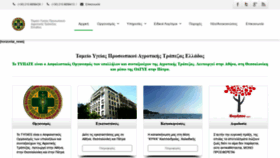 What Typate.gr website looked like in 2020 (3 years ago)